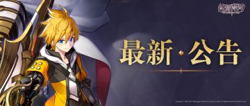 12月10日~12月15日追加补偿已发放公告