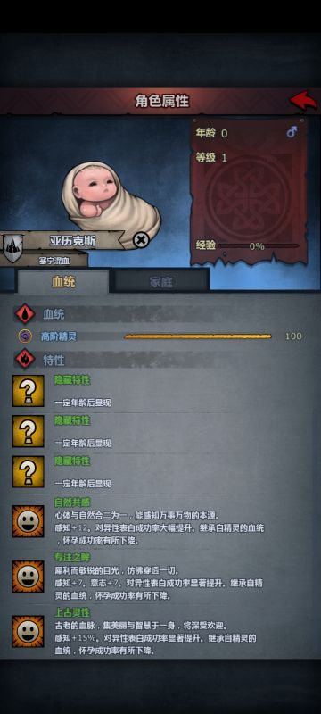 加尔提兰境界划分