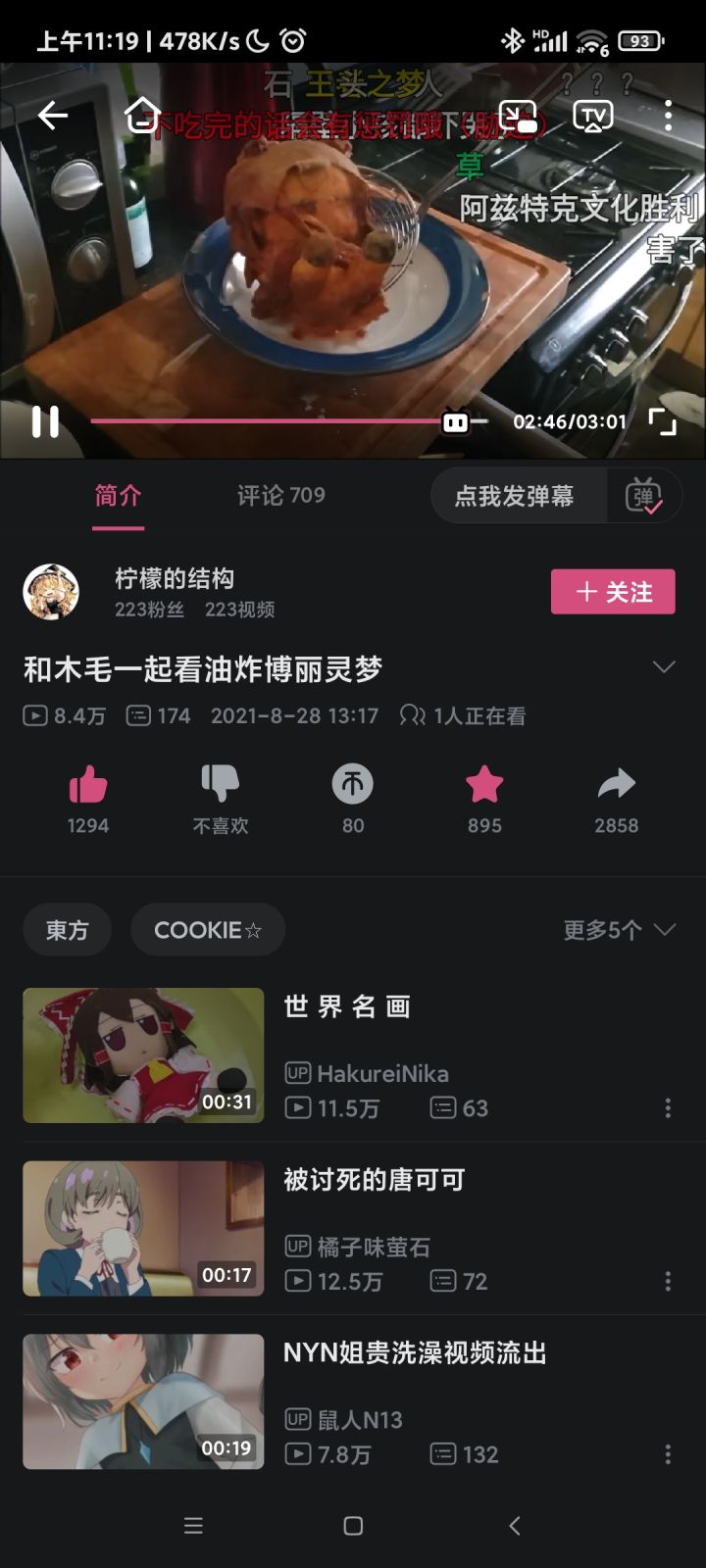 我为什么会刷到这个视频……截图