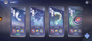 月明华照——活动攻略