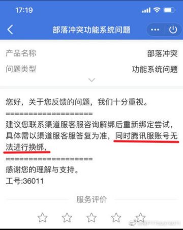 部落换绑问题（已修），只剩4天了。