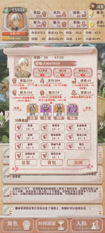 猎人线闪避暴击流中高残向攻略