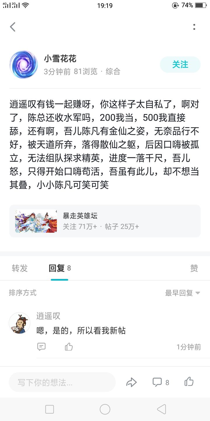 我舔是吧,来来来截图