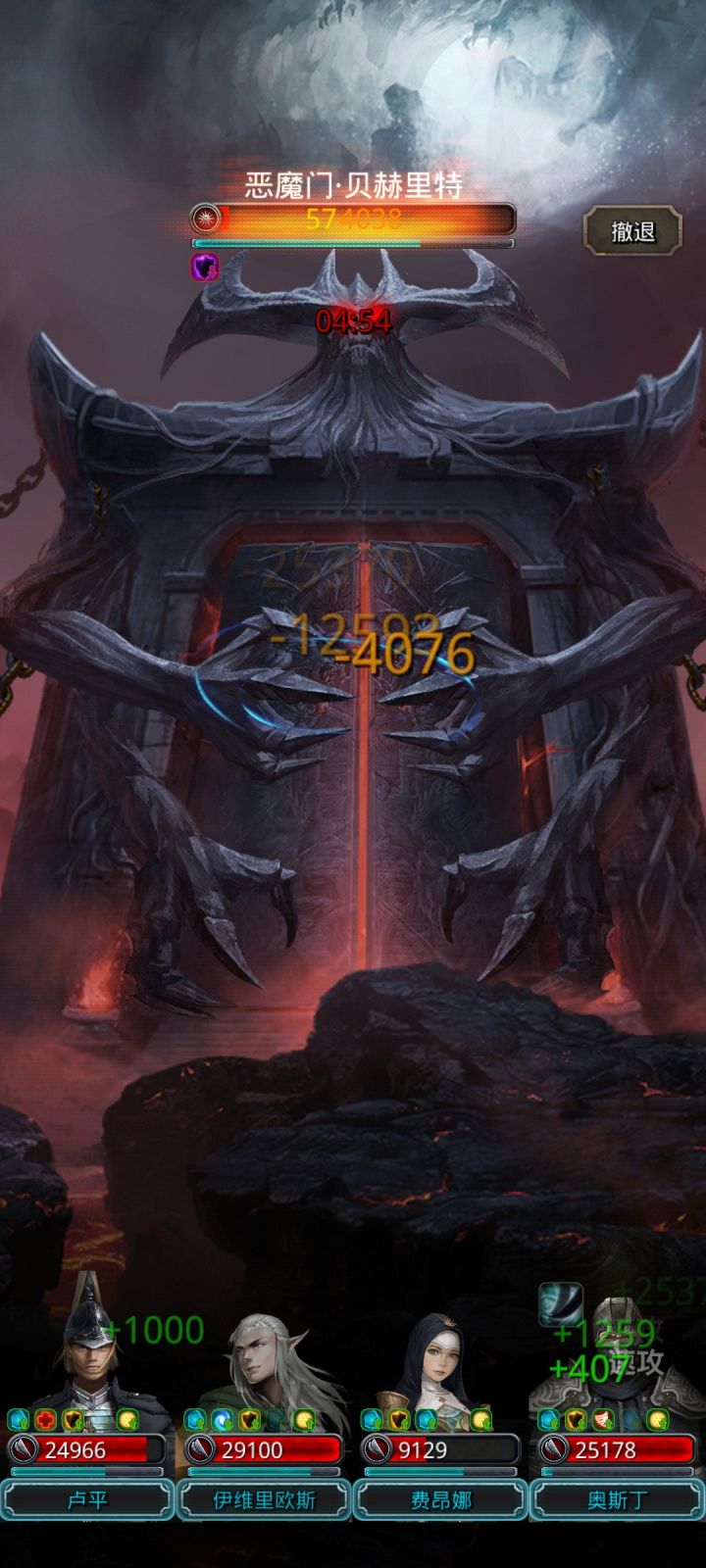 恶魔门截图