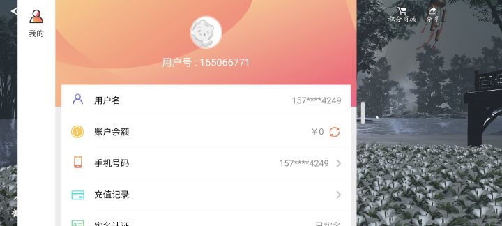 我来参与《魂》11月5日的首测啦截图