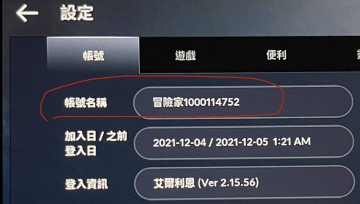 账号名称怎么改啊…没找到截图