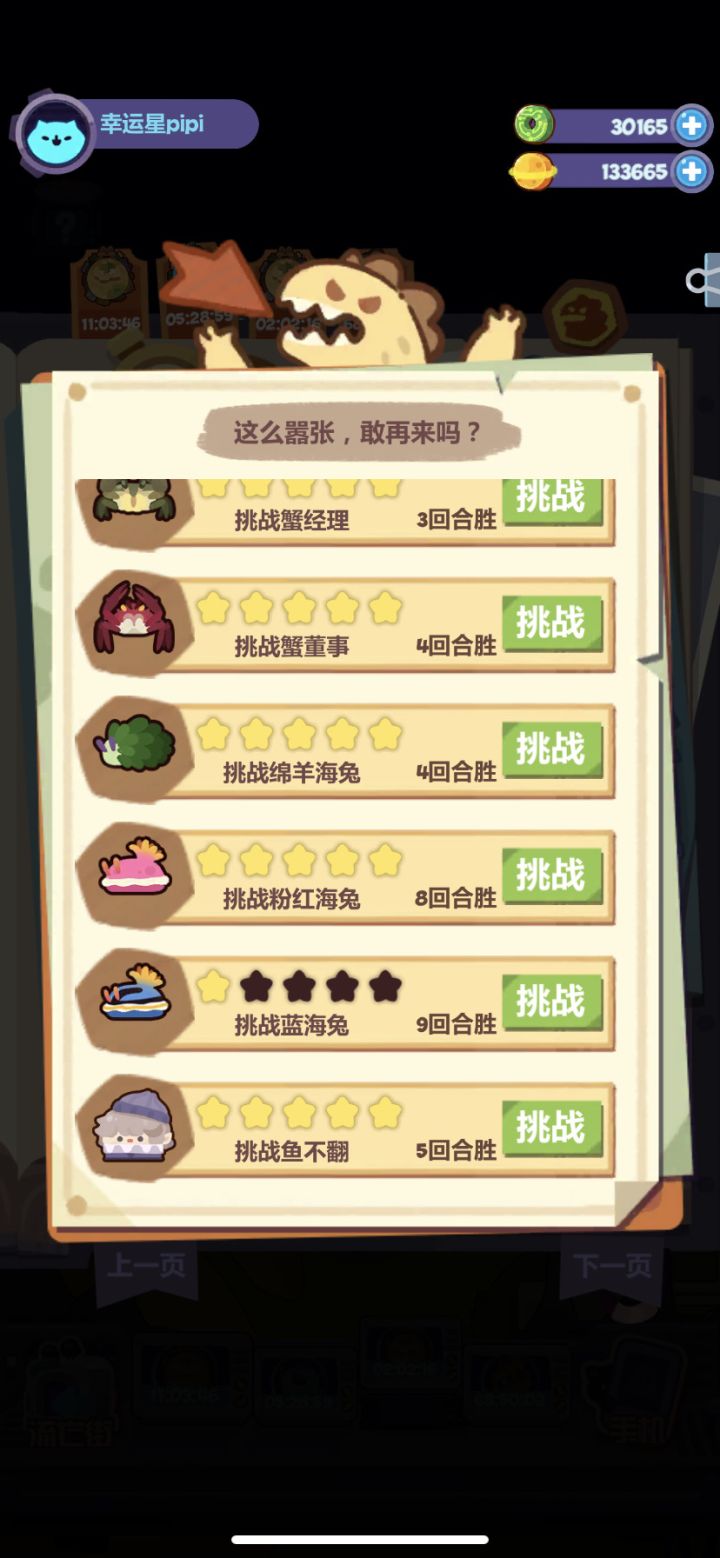 啊哈哈哈哈截图