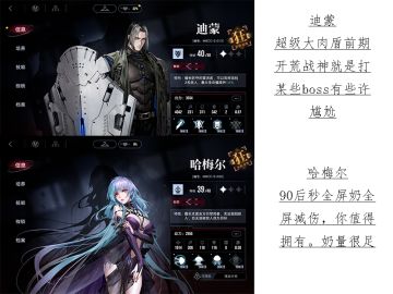 平民微氪新手过渡指南