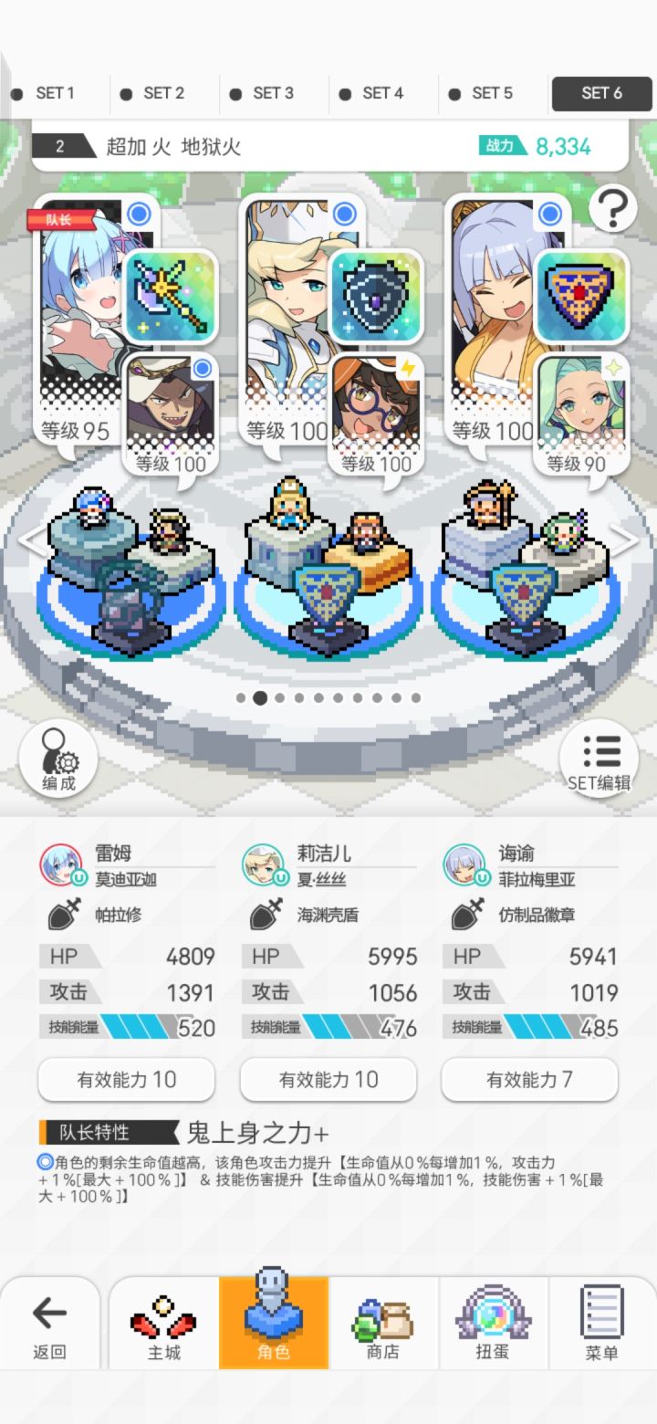 分享一个超加火 地狱火的盘子截图