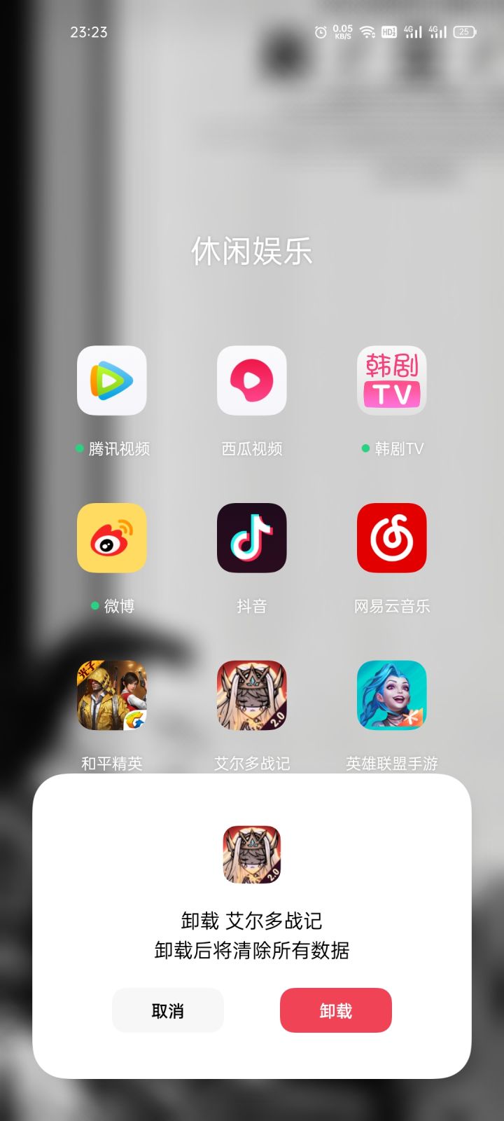为粉状砍红装，为平衡一刀切盲女截图