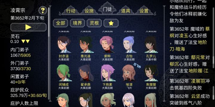 千人宗成就达成截图
