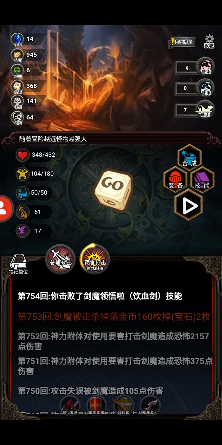游侠的极限伤害截图
