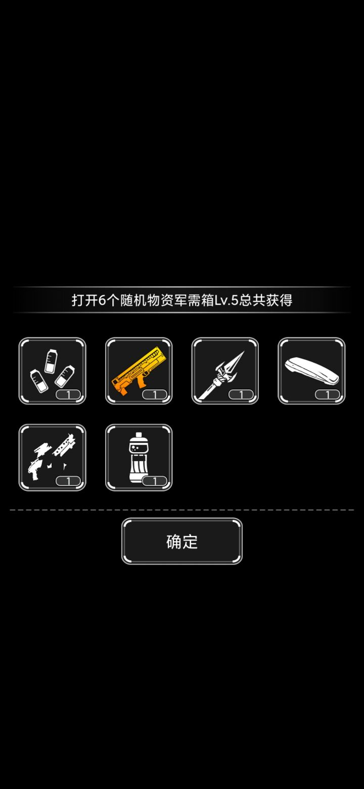出货了截图