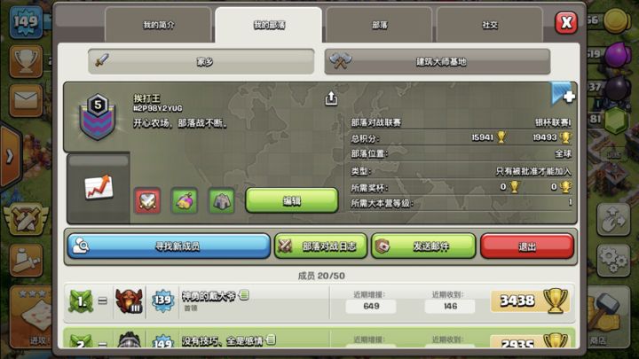 部落挨打王欢迎养老，新手入住。截图