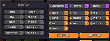 抛砖引玉写一写配料的带法和选择