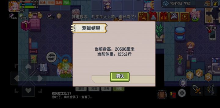 《伊洛纳神话养成》截图