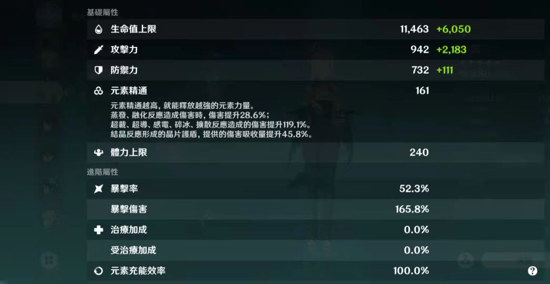关于申鹤对冰c的提升截图