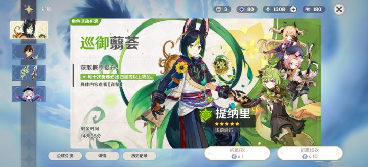 为了草神、赛诺和公子专武截图