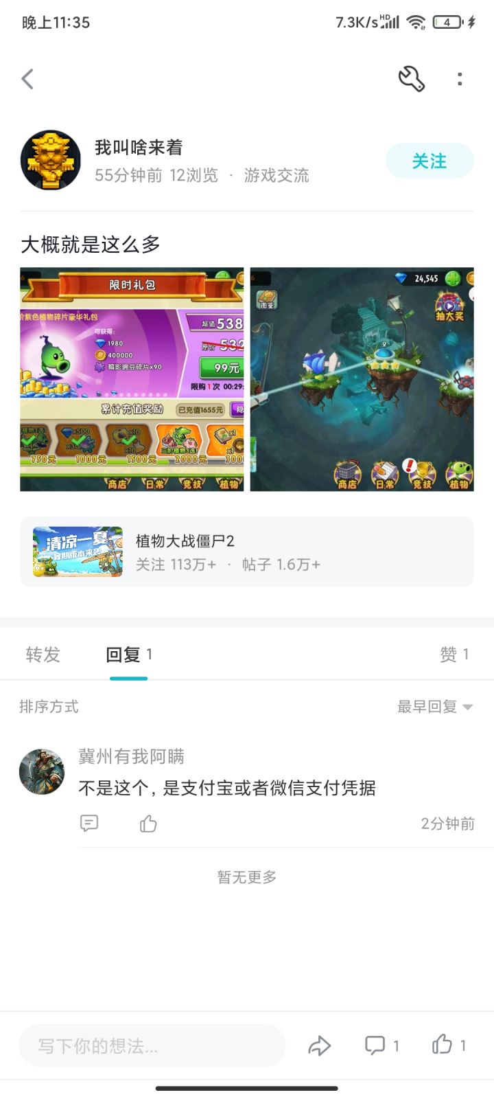 十年没上论坛,难得上一次就是来锤破解截图