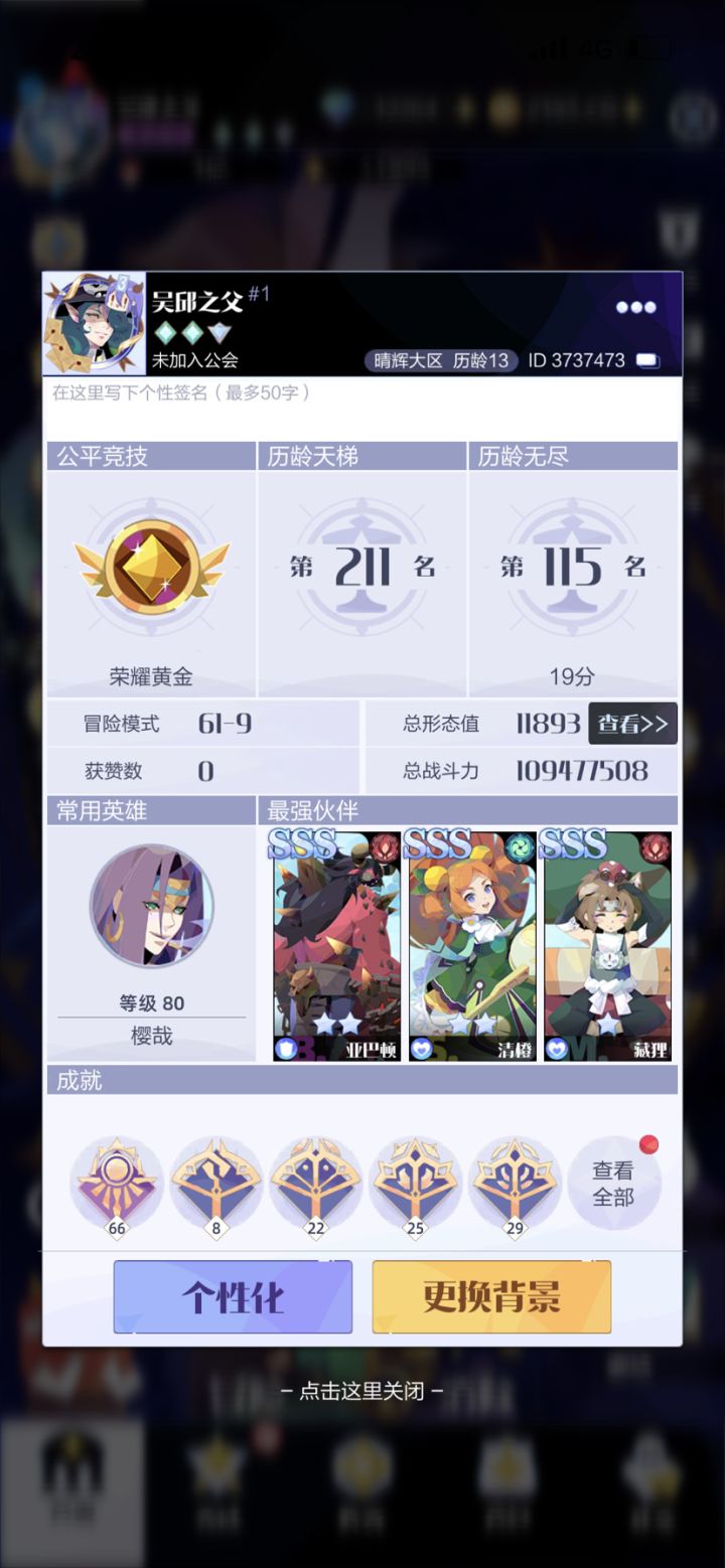 有公会拉我一下不截图