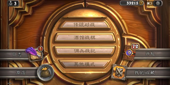 直接取消金币吧截图