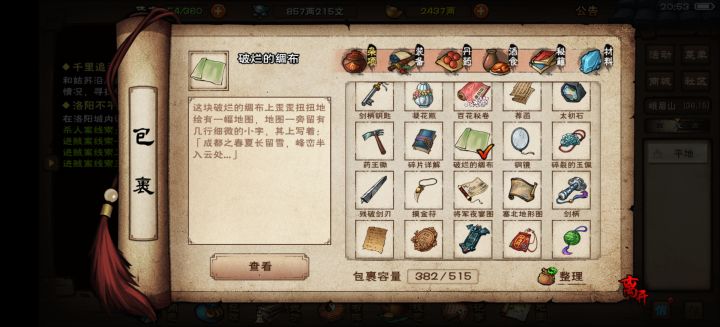 大佬们,破烂绸布成都的在哪啊截图