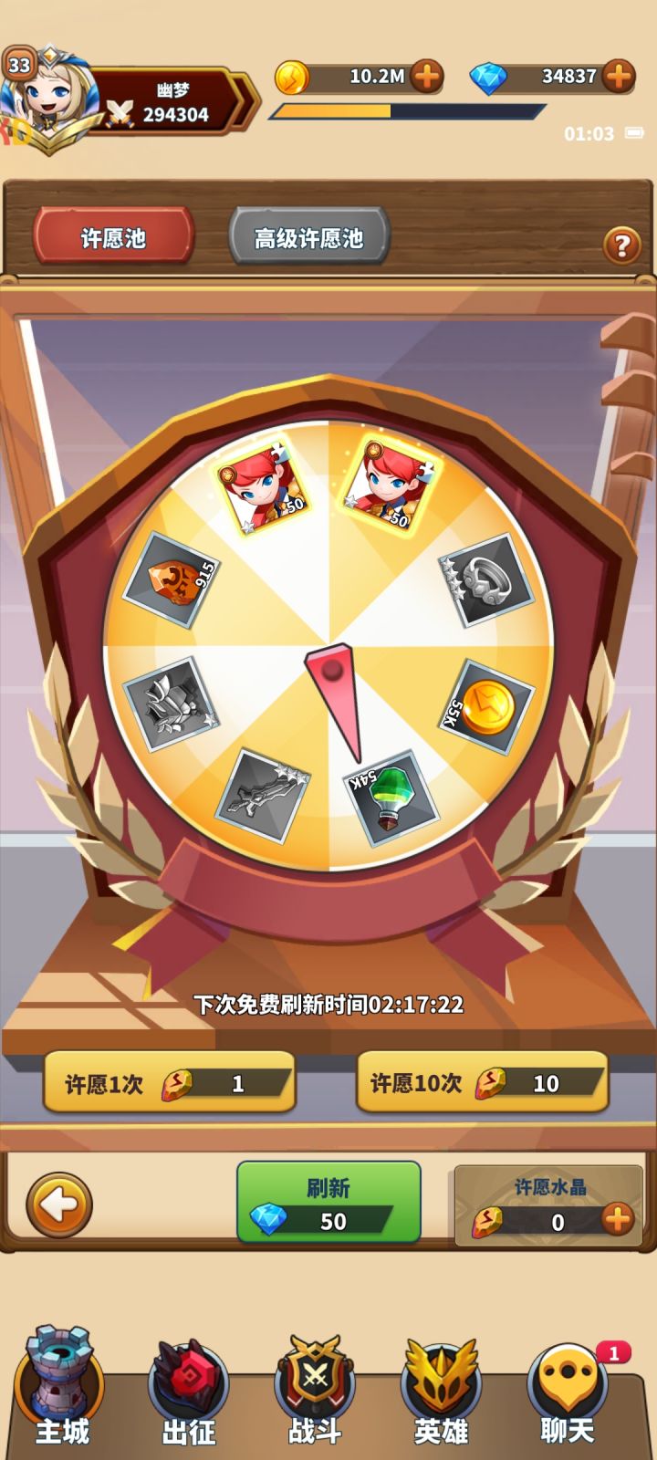 咨询一下截图