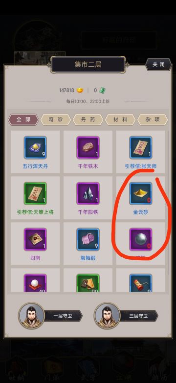 每日赚黄金攻略