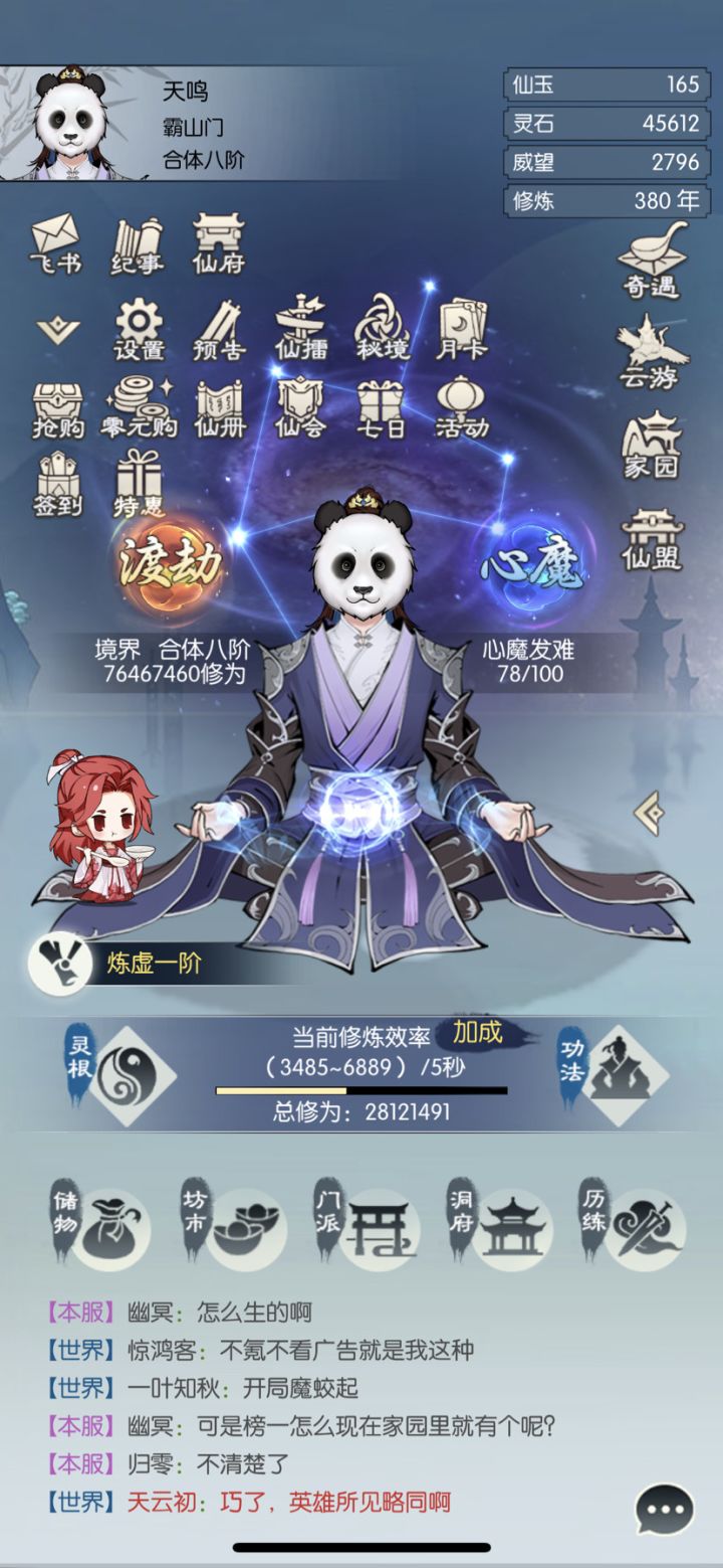 打卡截图