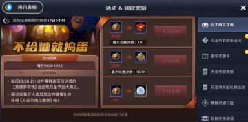 《黑色沙漠》手游10月19日停机维护公告