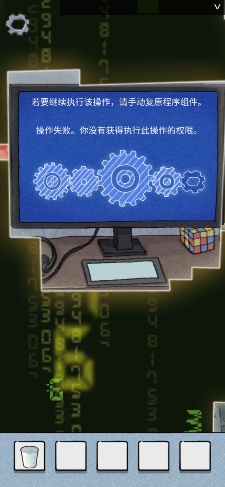 第五个齿轮在哪截图