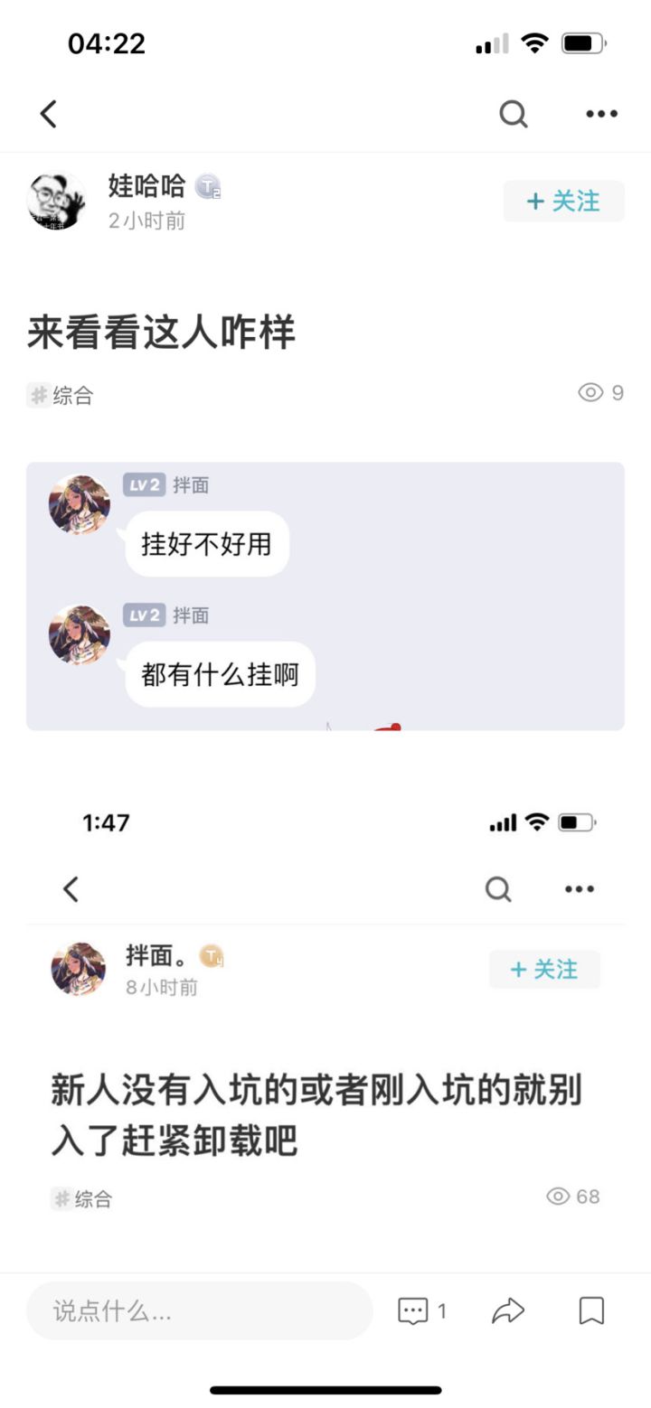 这就是互娱的狗托，秀的飞起截图