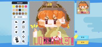 我的喷涂画完啦！