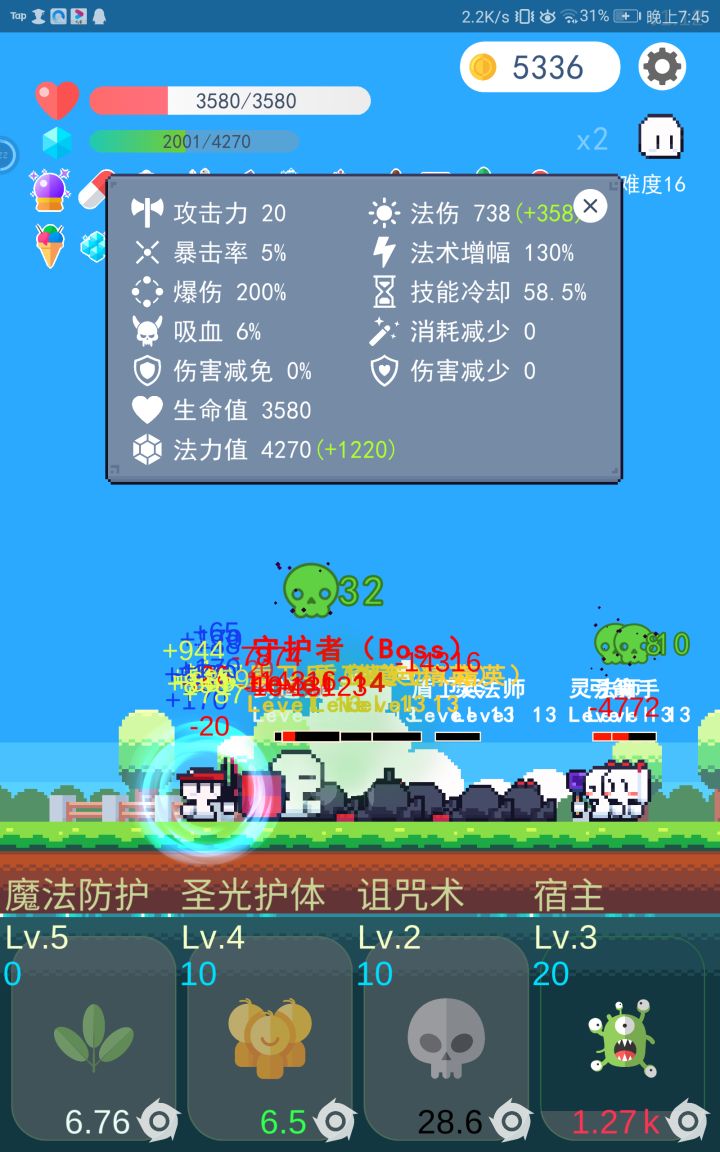 很低的配，打很高的防截图