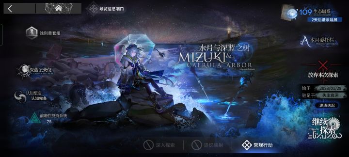 肉鸽等待奖励更新截图