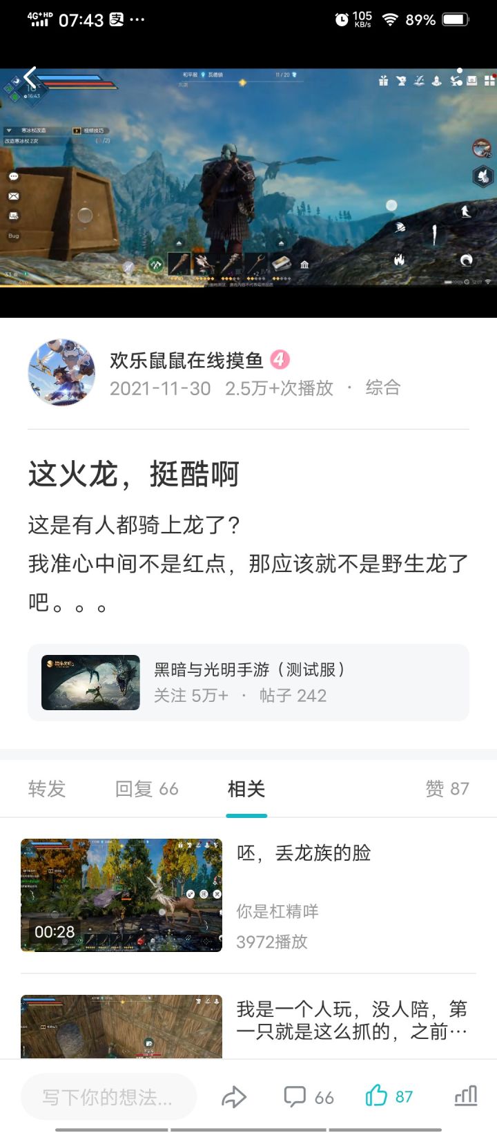 挖坟贴跨时间引战是否可以纳入举报项目截图
