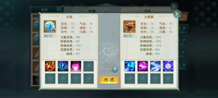 冰雕终成截图