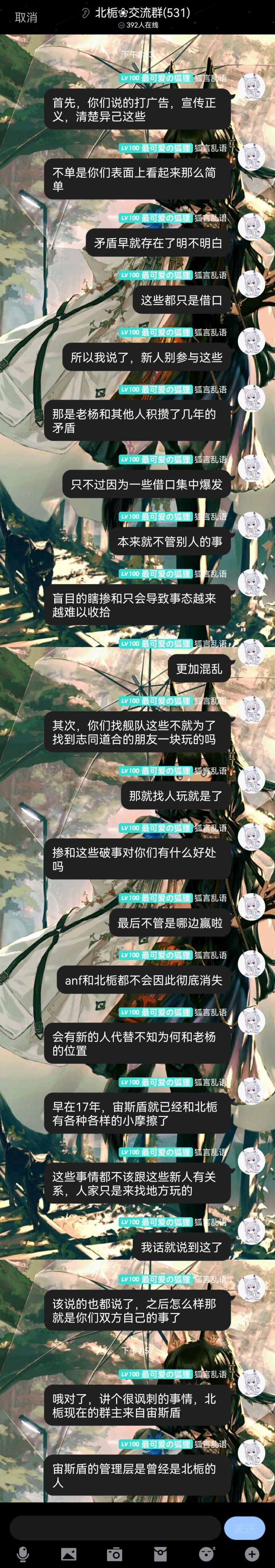 奉劝一句截图