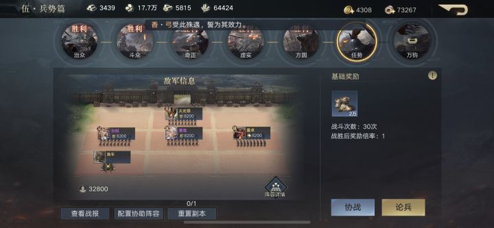 论兵5-6打不过去了,求助截图