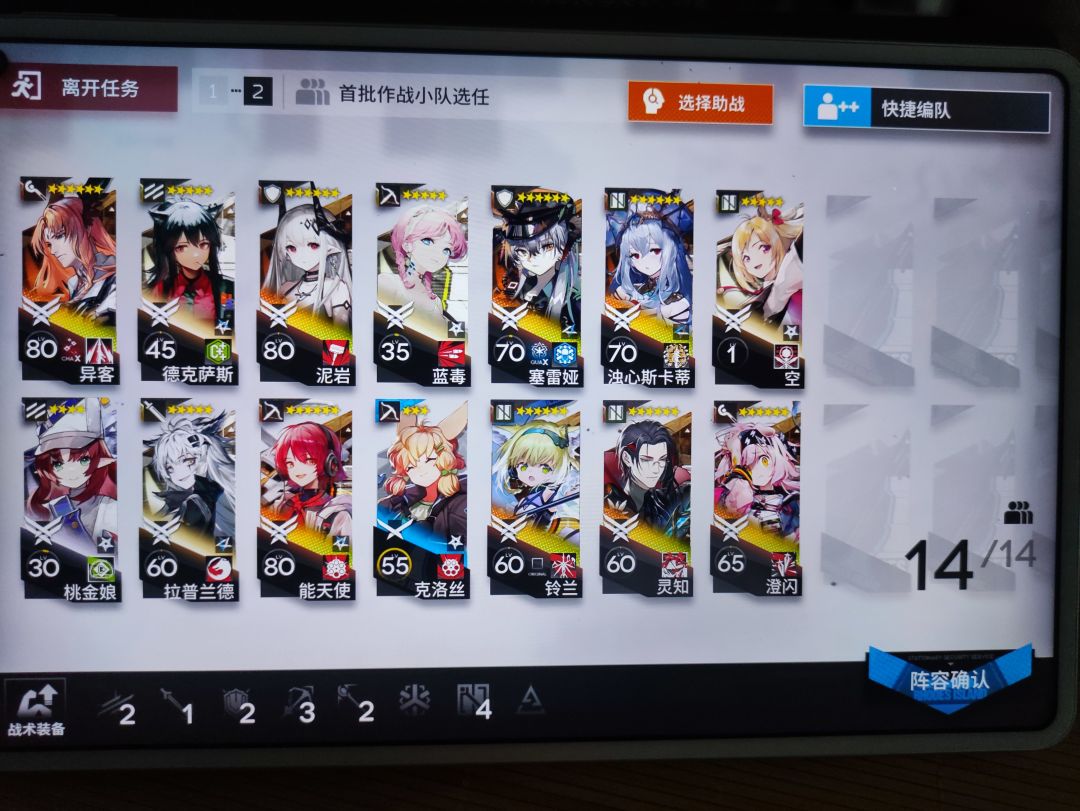 保全绝不翻车队截图