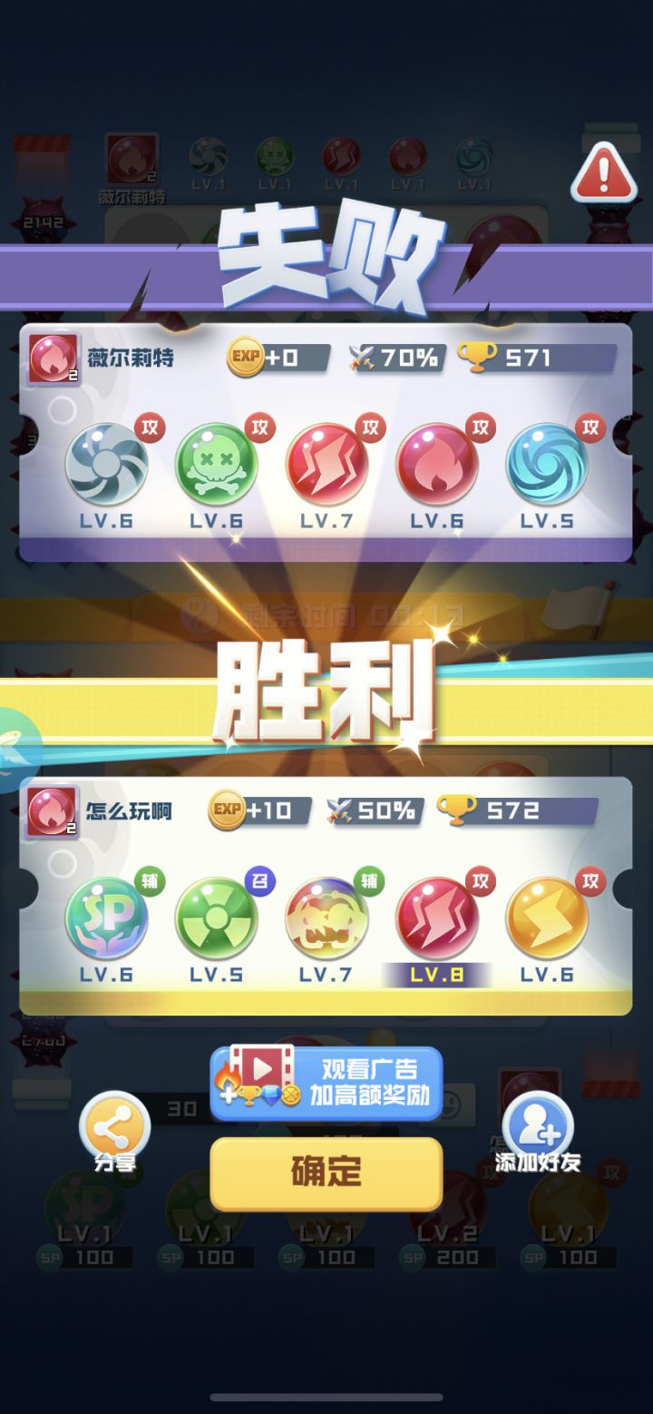 求助截图