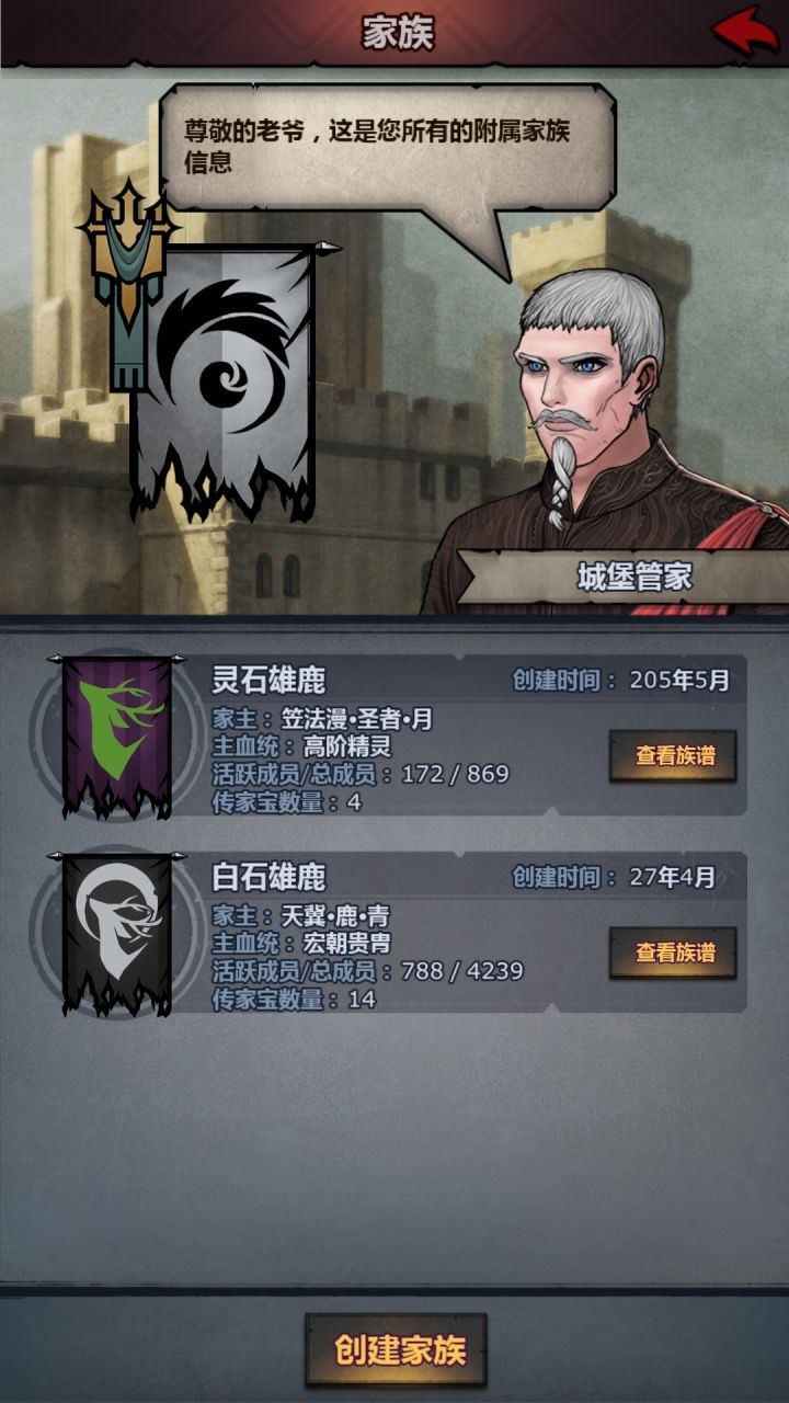主家族精灵断了...截图