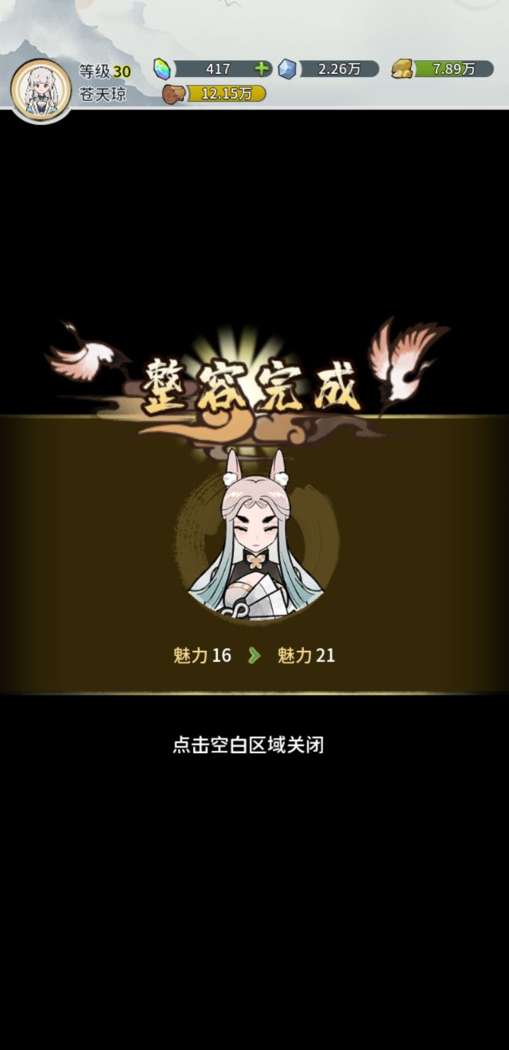 21魅力,爱了爱了截图