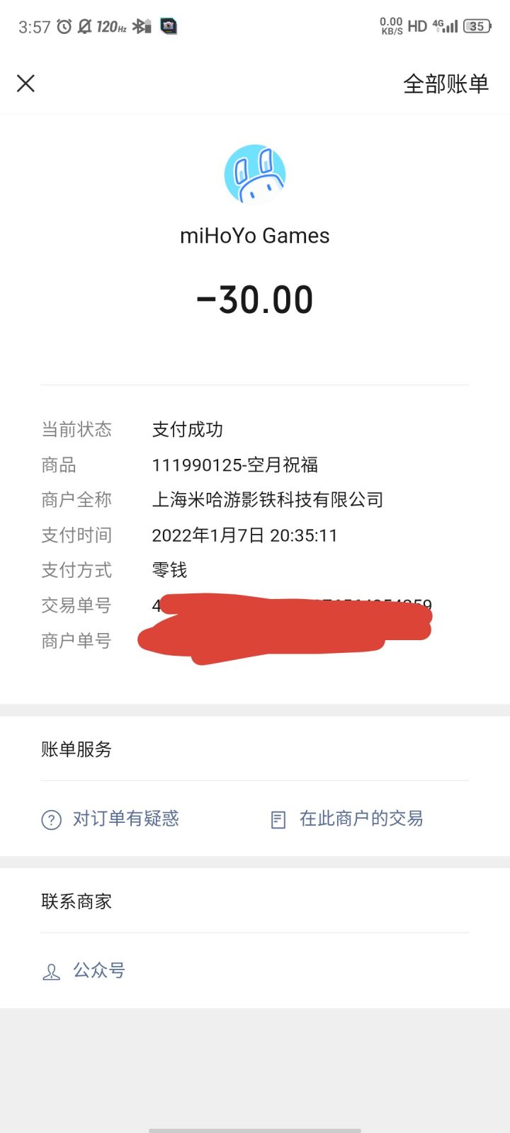 【魂愿守护游戏最初的美好】截图