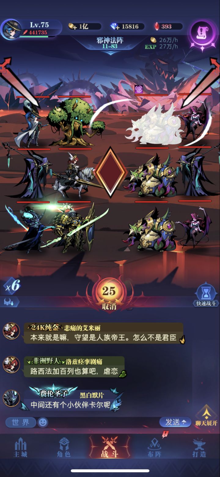 11-83这关怎么过啊?截图