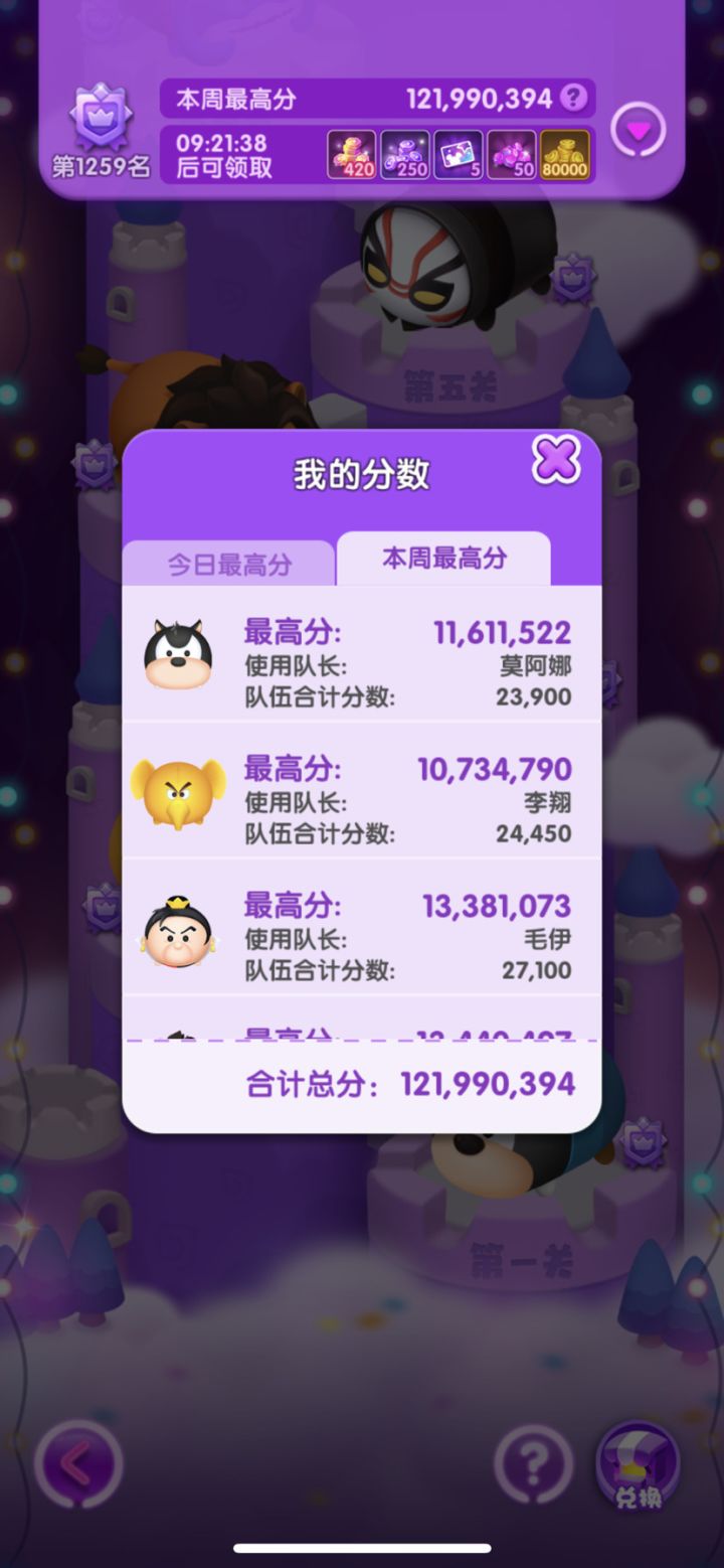 打卡第五天。 UID1523128截图