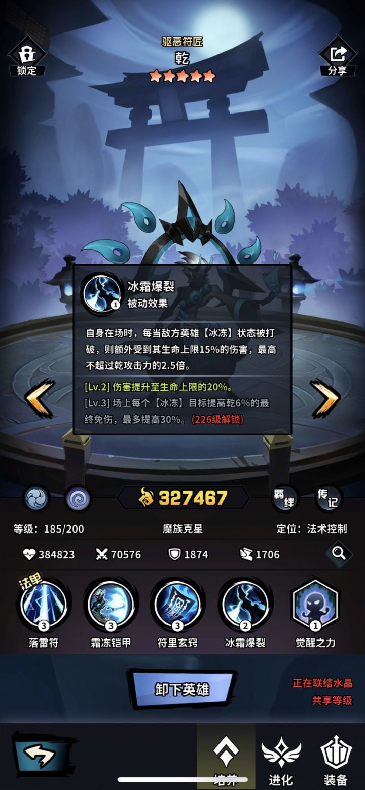 (如图)好家伙,这更新直接把“乾”给废了截图