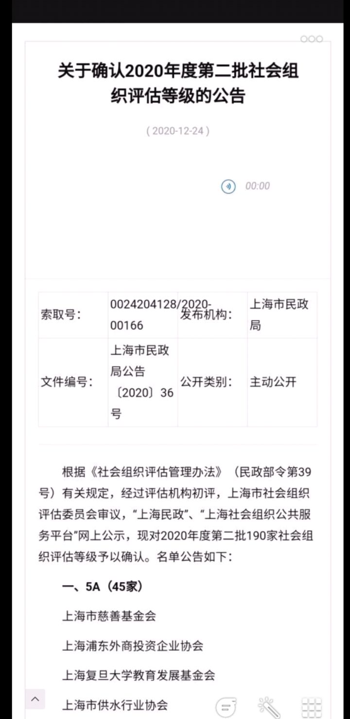 刚才看到有人说米哈游捐款的公司是三无的套皮公司截图