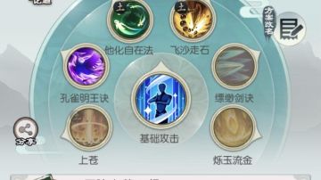 《第六届攻略大赛投稿+五行土行玩法》