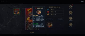 真正的压修大师——机械哥布林